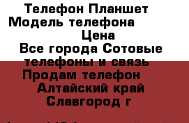 Телефон-Планшет › Модель телефона ­ Lenovo TAB 3 730X › Цена ­ 11 000 - Все города Сотовые телефоны и связь » Продам телефон   . Алтайский край,Славгород г.